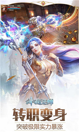 劍與魔法師截圖欣賞