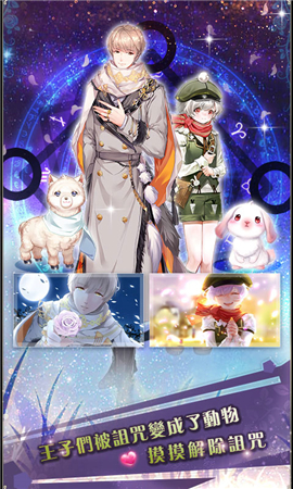 戀人物語破解版