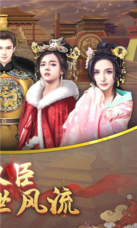 后宮風(fēng)月傳