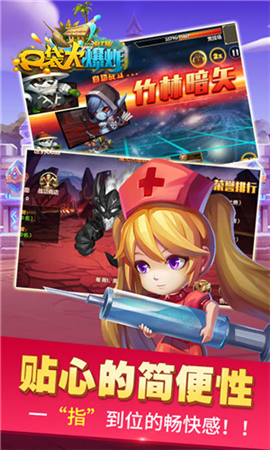 口袋大爆炸破解版