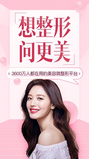 更美