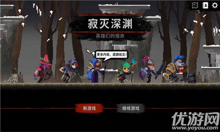 寂滅深淵