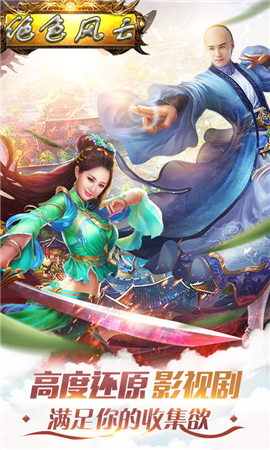 絕色風(fēng)云破解版截圖欣賞