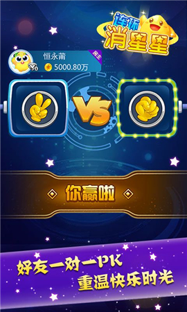 連環(huán)消星星破解版截圖欣賞
