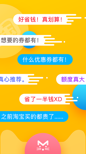 尖叫貓省錢優(yōu)惠券