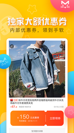 尖叫貓省錢優(yōu)惠券