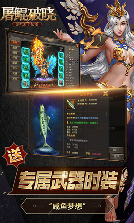 屠鯤破曉破解版截圖欣賞