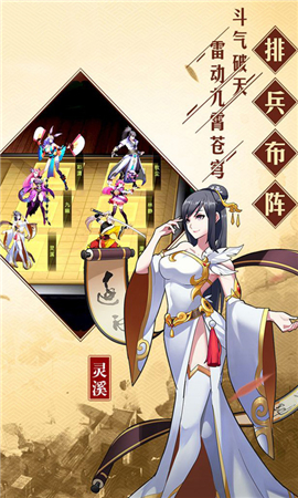 大誅仙