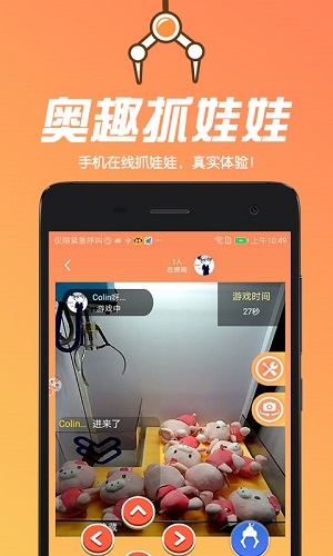 奧趣抓娃娃 