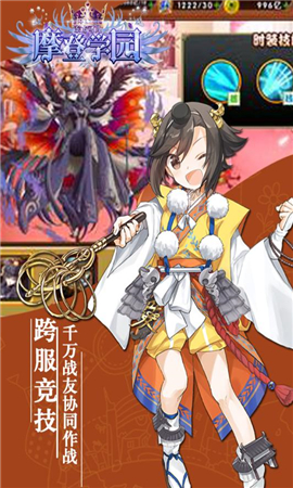 東方可兒摩登學(xué)園破解版截圖欣賞