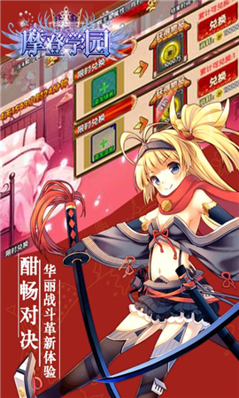 東方可兒摩登學(xué)園破解版截圖欣賞