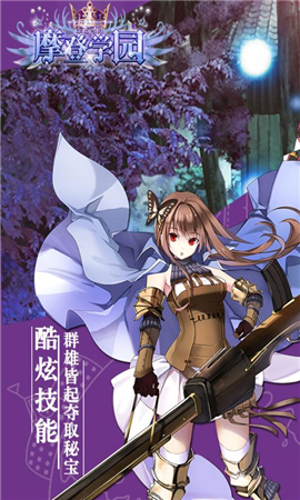 東方可兒摩登學(xué)園破解版