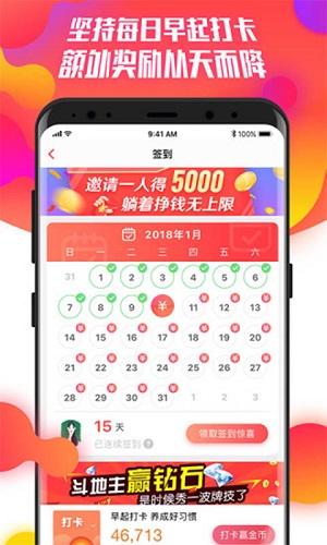 電視紅包