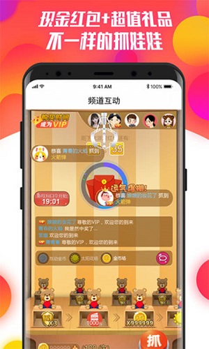 電視紅包