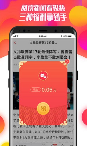 電視紅包截圖欣賞