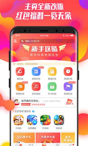 電視紅包