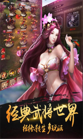 戰(zhàn)國七雄爭霸無限鉆石版截圖欣賞