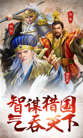 王圖霸業(yè)破解版截圖欣賞