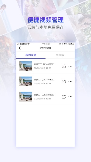 錄屏工廠 截圖欣賞