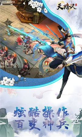 天墉訣破解版截圖欣賞