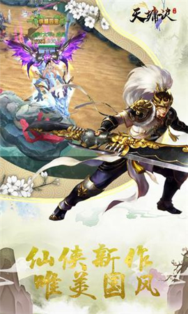 天墉訣破解版截圖欣賞