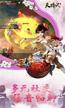 天墉訣破解版截圖欣賞