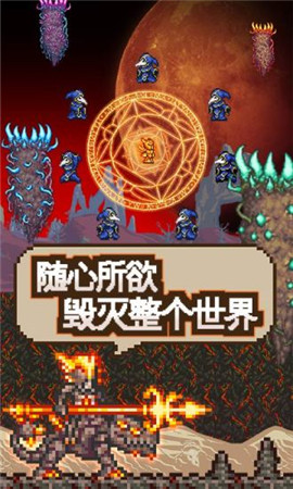 泰拉瑞亚1.3.5.3破解版