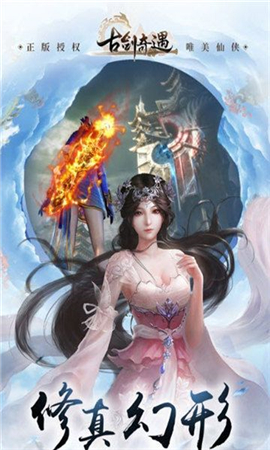古劍奇遇破解版截圖欣賞