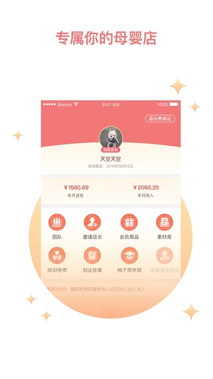 柚家心選