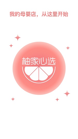柚家心選