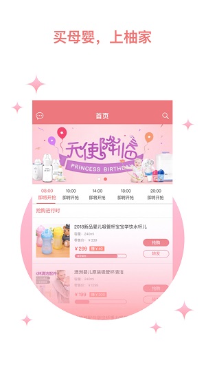 柚家心選