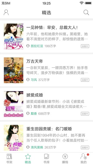 多多小說(shuō)截圖欣賞