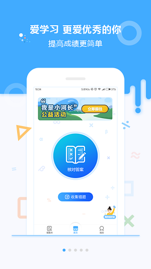 學(xué)析優(yōu)