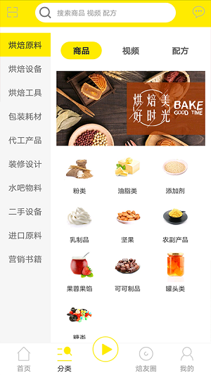 鏈焙截圖欣賞