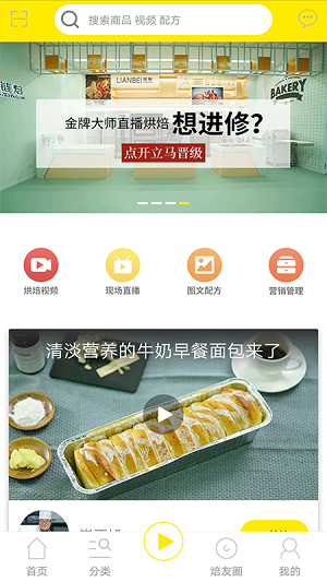 鏈焙