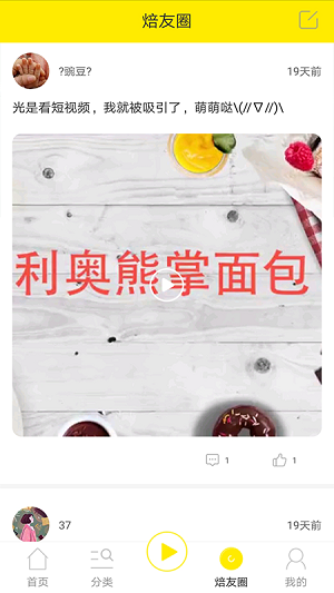 鏈焙