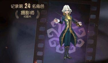 第五人格约瑟夫天赋怎么加点 第五人格约瑟夫天赋加点推荐