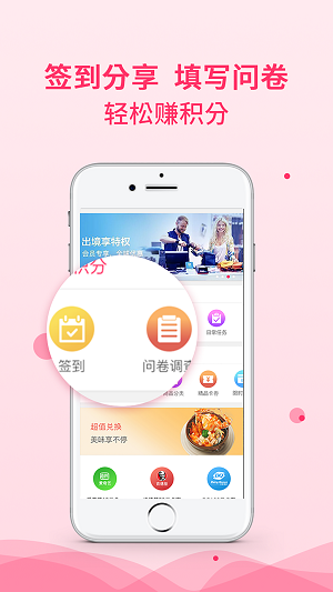 惠積分