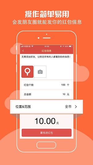 紅信截圖欣賞