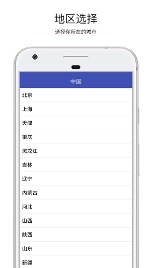桔子天氣截圖欣賞