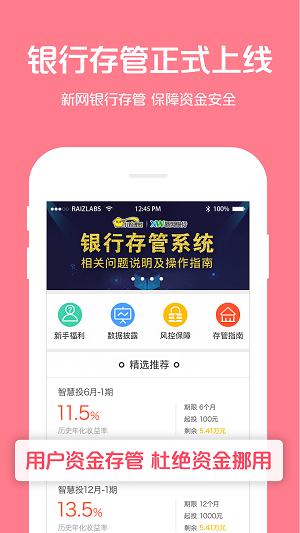 小雞理財(cái)截圖欣賞