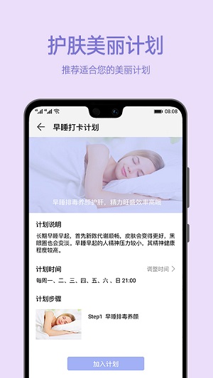 愛肌膚