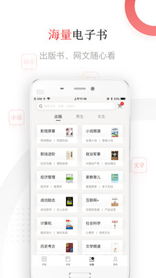 京東讀書免費(fèi)版