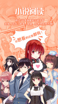 菠蘿包輕小說截圖欣賞