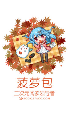 菠蘿包輕小說