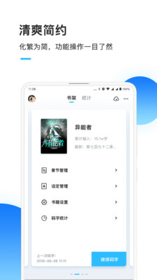 墨者寫作