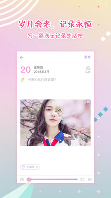 淺言截圖欣賞