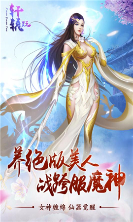 軒轅玨
