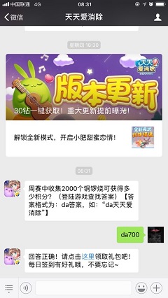 周赛中收集2000个铜锣烧可获得多少积分？（登陆游戏查找答案）【答案格式