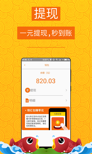 七彩紅包